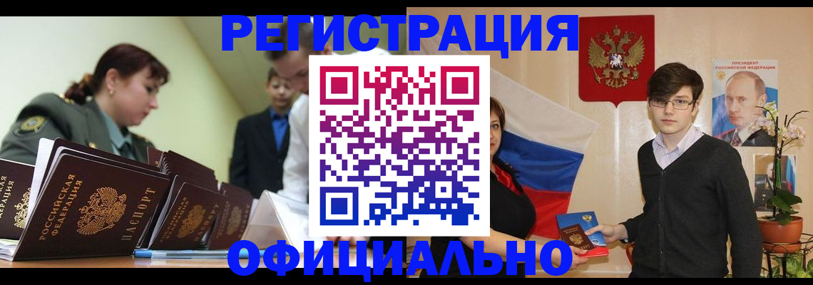 прописка в квартире в Петухово