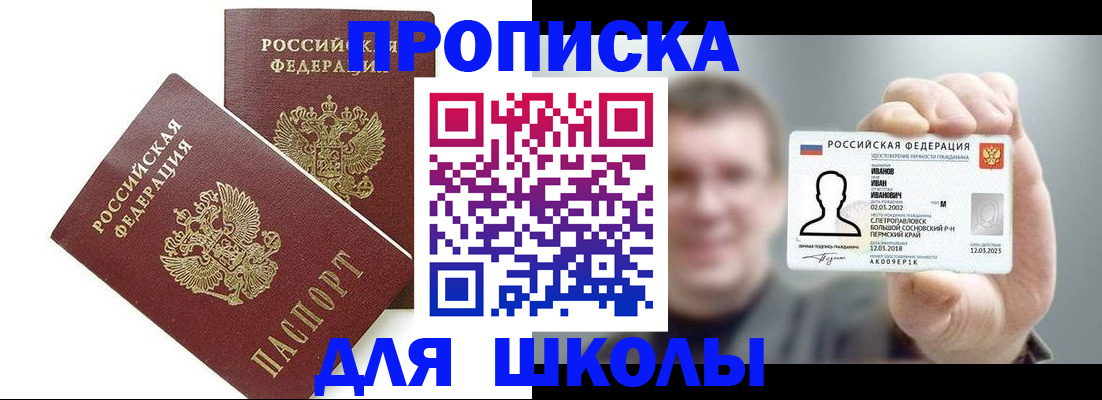 временная регистрация в Петухово