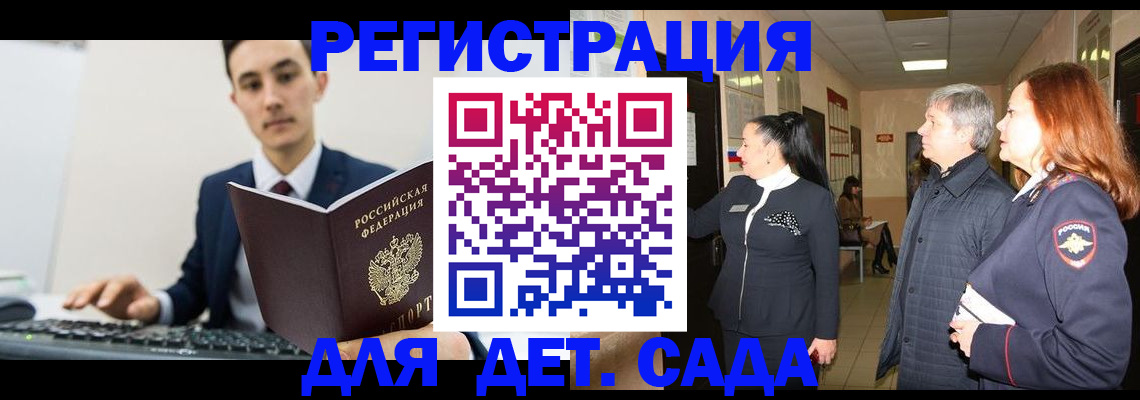 прописка от собственника в Петухово